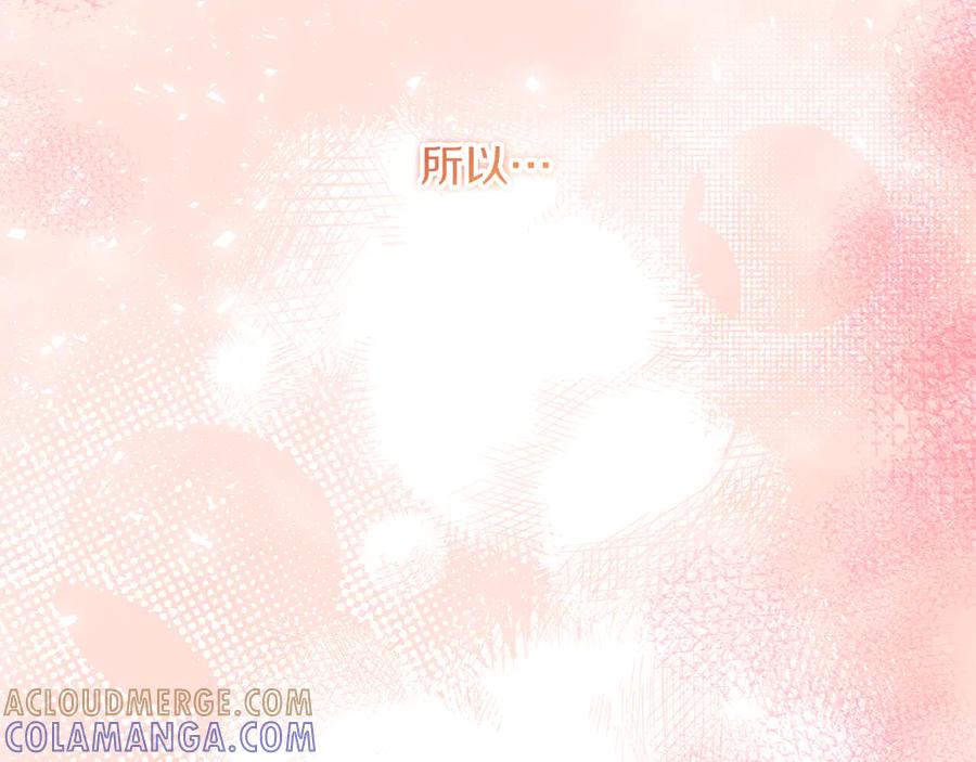 《皇后才不是配角》第48话 喜欢上了？ 第61页