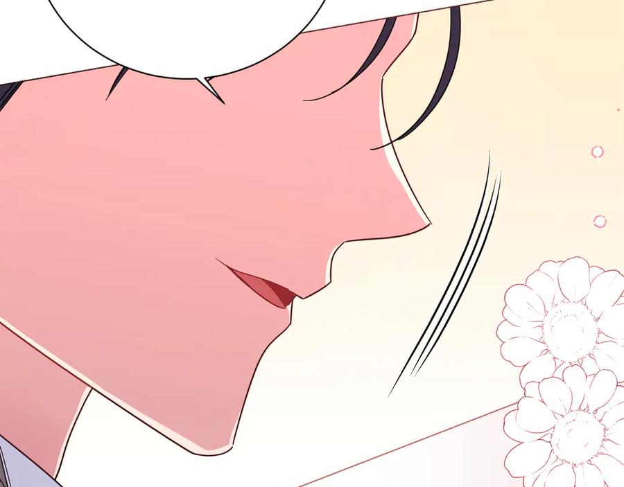 《皇后才不是配角》第48话 喜欢上了？ 第42页
