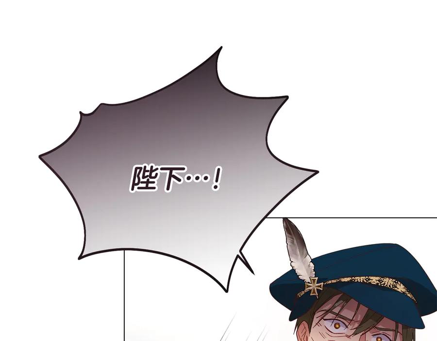《皇后才不是配角》第48话 喜欢上了？ 第79页