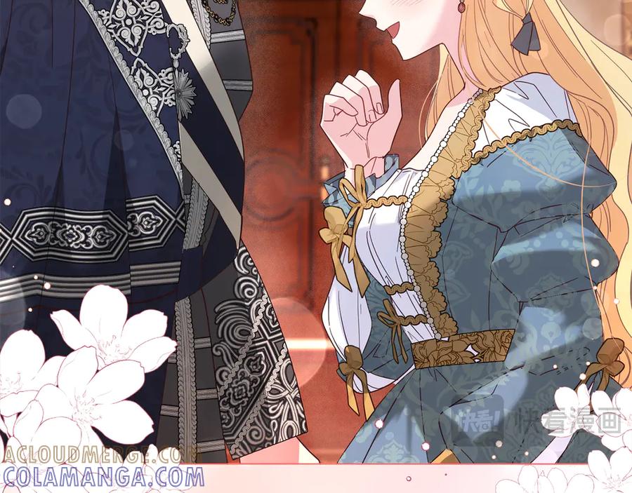 《皇后才不是配角》第48话 喜欢上了？ 第65页