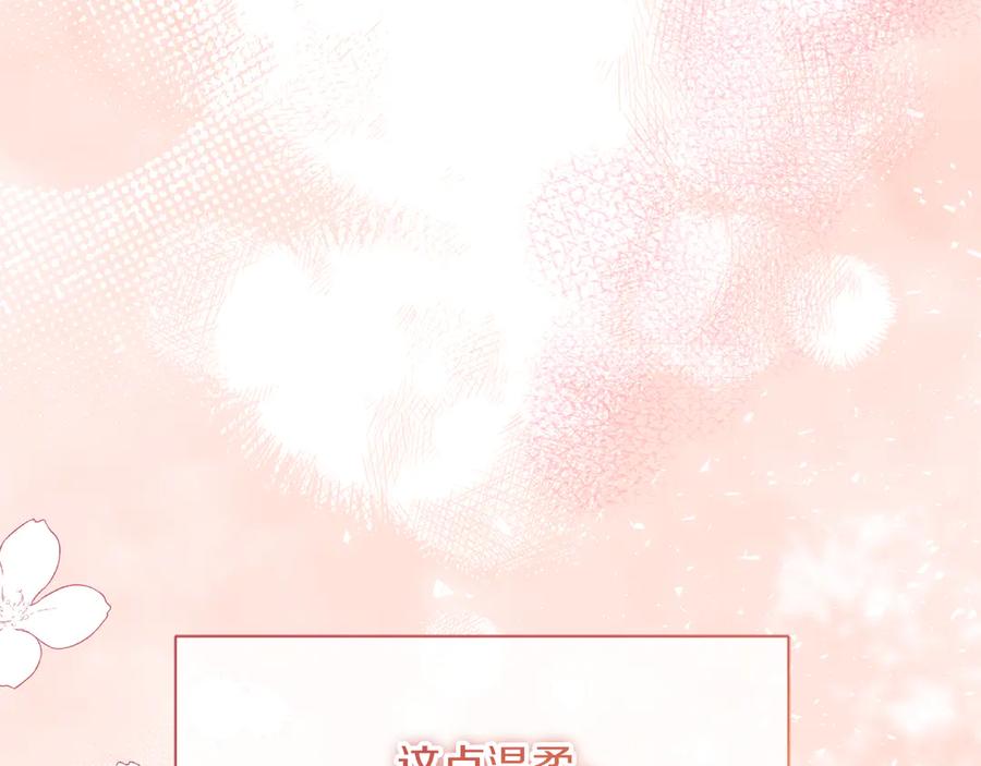 《皇后才不是配角》第48话 喜欢上了？ 第62页