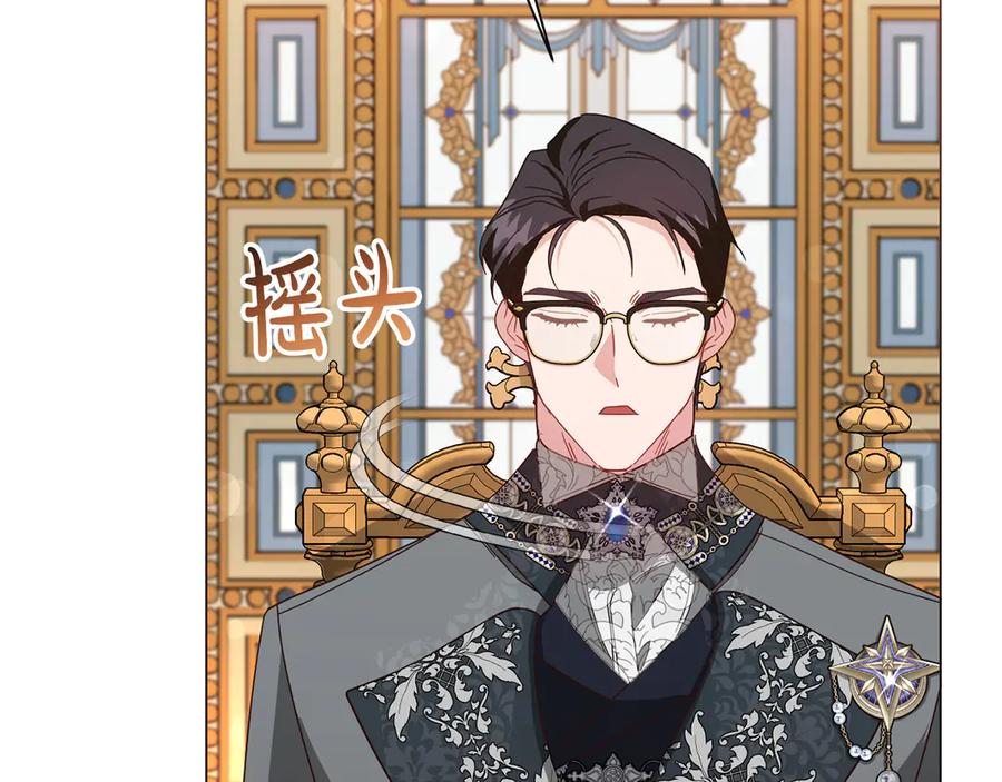 《皇后才不是配角》第48话 喜欢上了？ 第84页