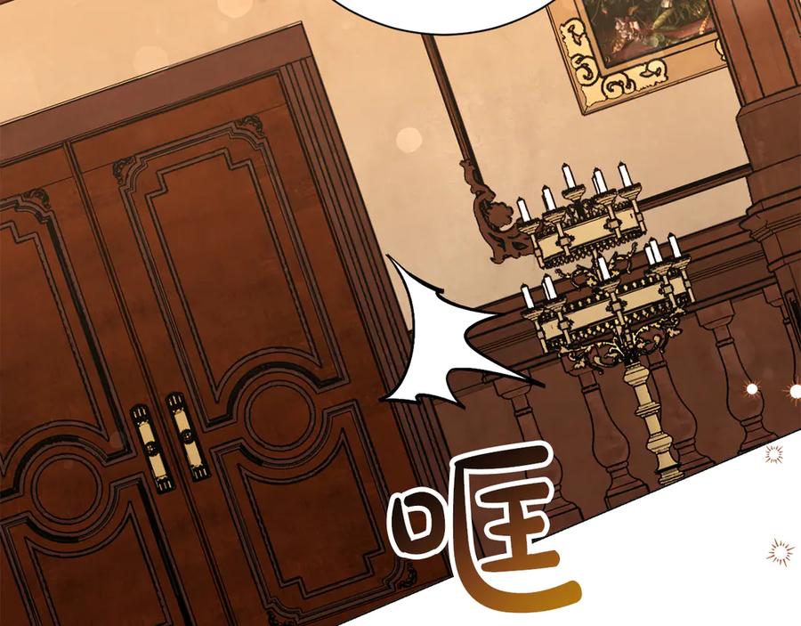 《皇后才不是配角》第48话 喜欢上了？ 第195页