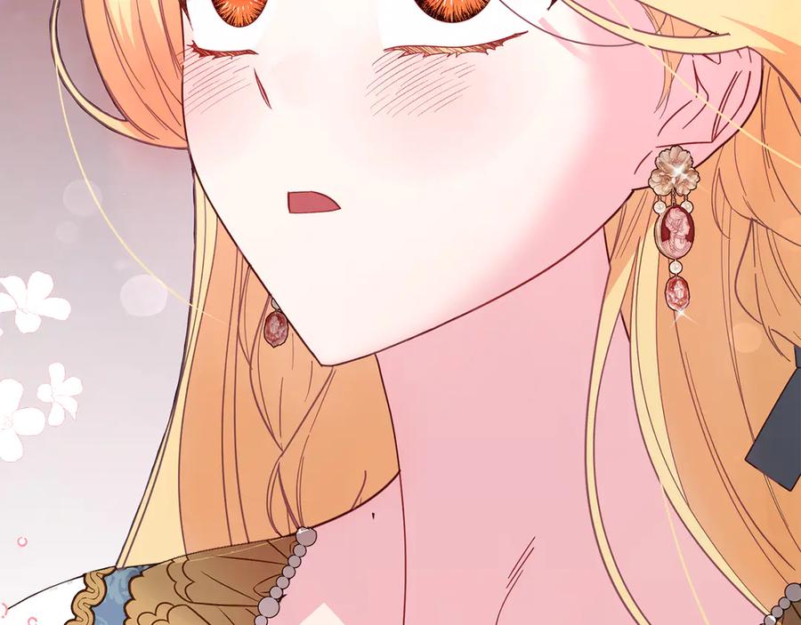 《皇后才不是配角》第48话 喜欢上了？ 第47页