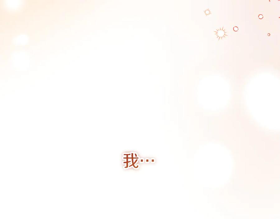 《皇后才不是配角》第48话 喜欢上了？ 第208页