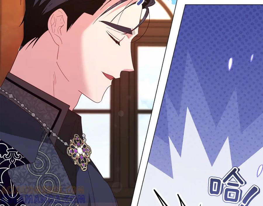 《皇后才不是配角》第48话 喜欢上了？ 第141页