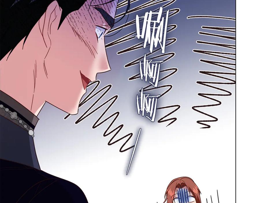 《皇后才不是配角》第48话 喜欢上了？ 第179页