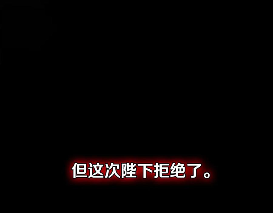 《皇后才不是配角》第48话 喜欢上了？ 第167页