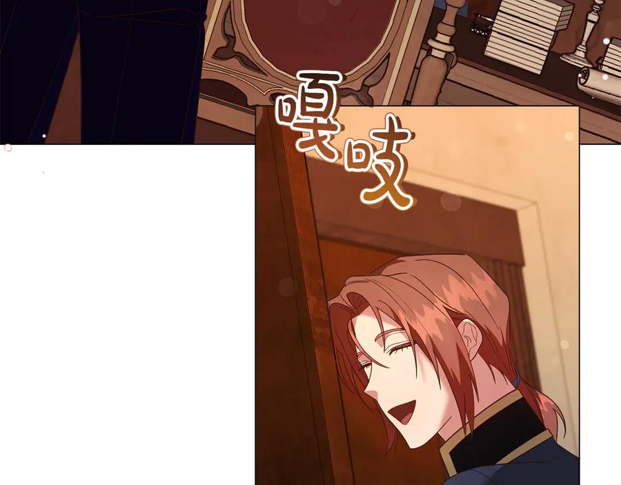 《皇后才不是配角》第48话 喜欢上了？ 第191页