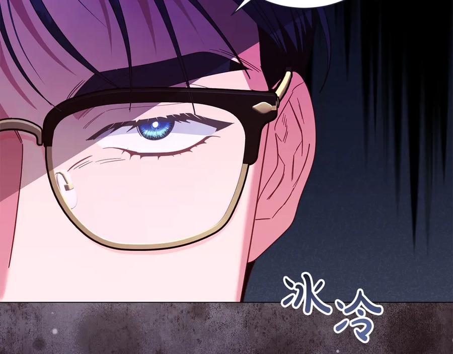 《皇后才不是配角》第48话 喜欢上了？ 第104页