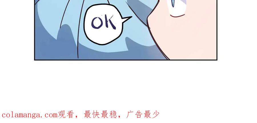 《皇后才不是配角》第48话 喜欢上了？ 第226页