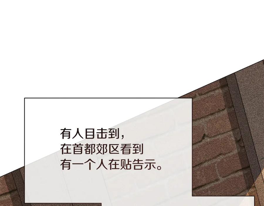 《皇后才不是配角》第48话 喜欢上了？ 第123页