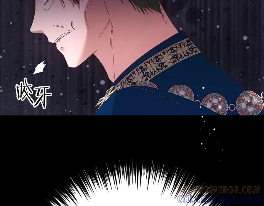 《皇后才不是配角》第48话 喜欢上了？ 第113页