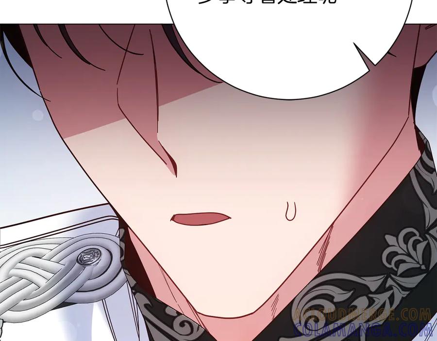 《皇后才不是配角》第49话 崩溃之时，爱出现了 第89页