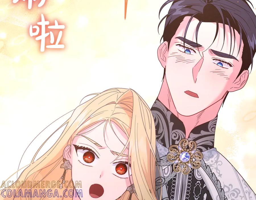 《皇后才不是配角》第49话 崩溃之时，爱出现了 第209页