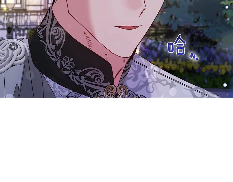 《皇后才不是配角》第49话 崩溃之时，爱出现了 第143页
