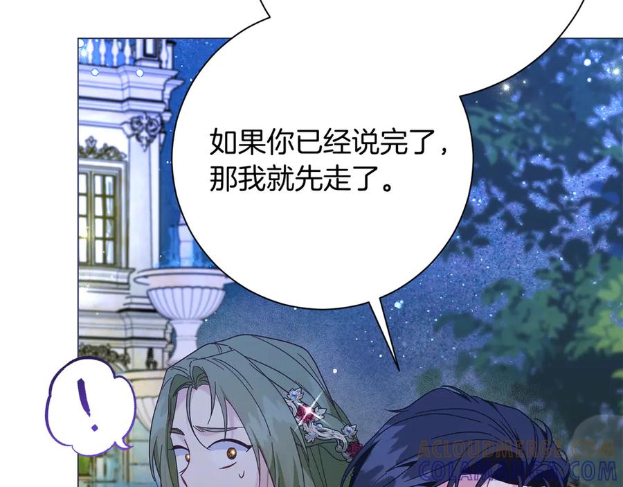 《皇后才不是配角》第49话 崩溃之时，爱出现了 第149页