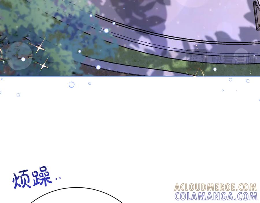 《皇后才不是配角》第49话 崩溃之时，爱出现了 第141页