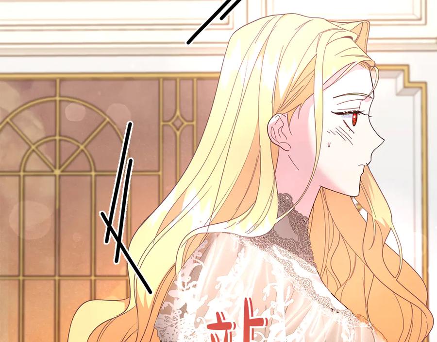 《皇后才不是配角》第49话 崩溃之时，爱出现了 第50页
