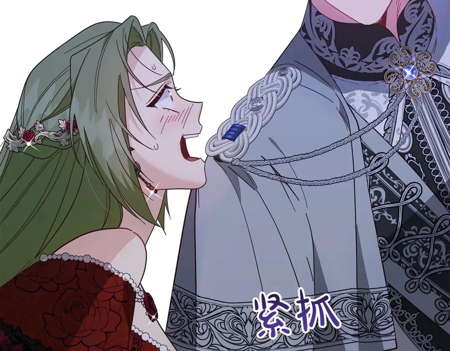 《皇后才不是配角》第49话 崩溃之时，爱出现了 第156页