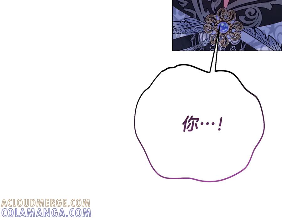 《皇后才不是配角》第49话 崩溃之时，爱出现了 第201页