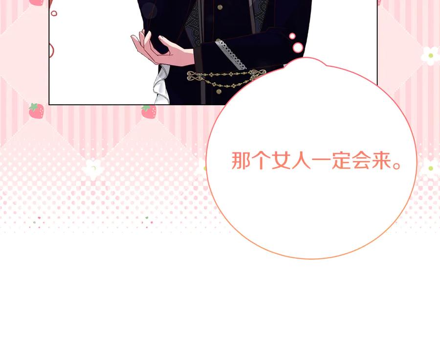《皇后才不是配角》第49话 崩溃之时，爱出现了 第6页