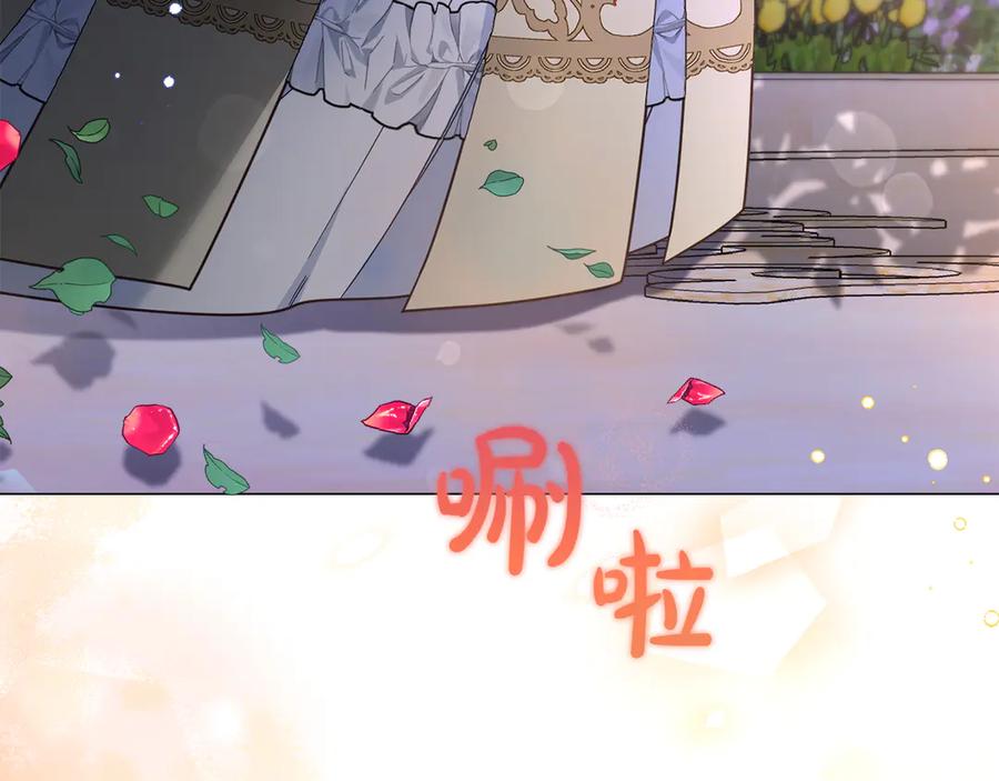《皇后才不是配角》第49话 崩溃之时，爱出现了 第207页
