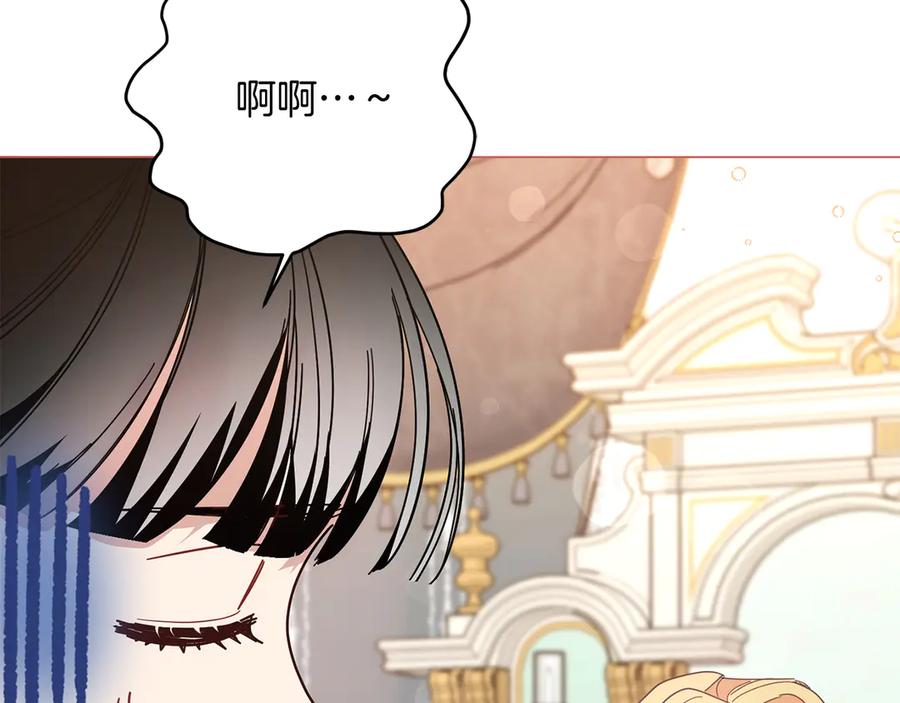 《皇后才不是配角》第49话 崩溃之时，爱出现了 第32页