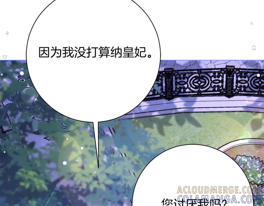 《皇后才不是配角》第49话 崩溃之时，爱出现了 第137页