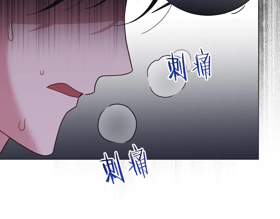 《皇后才不是配角》第49话 崩溃之时，爱出现了 第174页