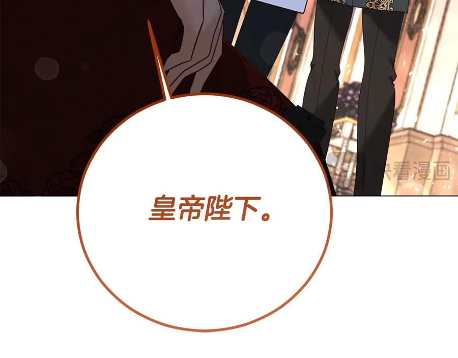 《皇后才不是配角》第49话 崩溃之时，爱出现了 第95页
