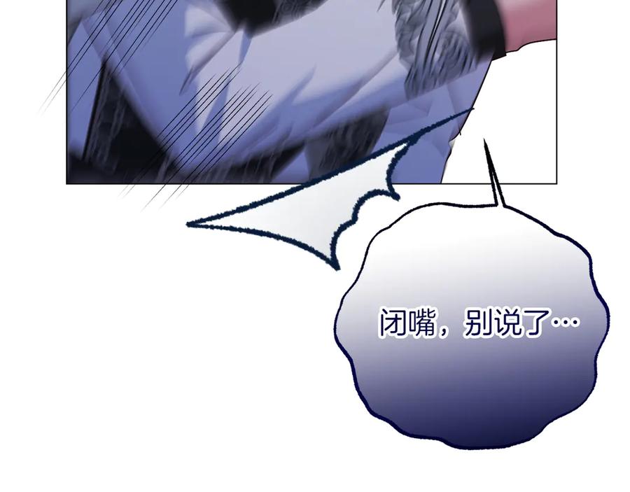 《皇后才不是配角》第49话 崩溃之时，爱出现了 第190页
