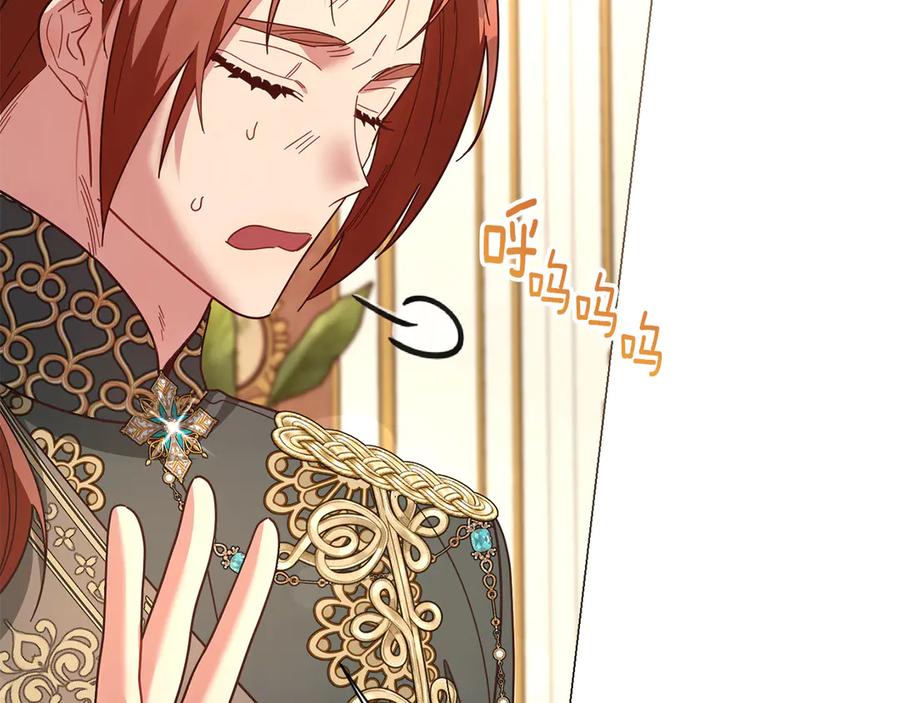 《皇后才不是配角》第49话 崩溃之时，爱出现了 第75页