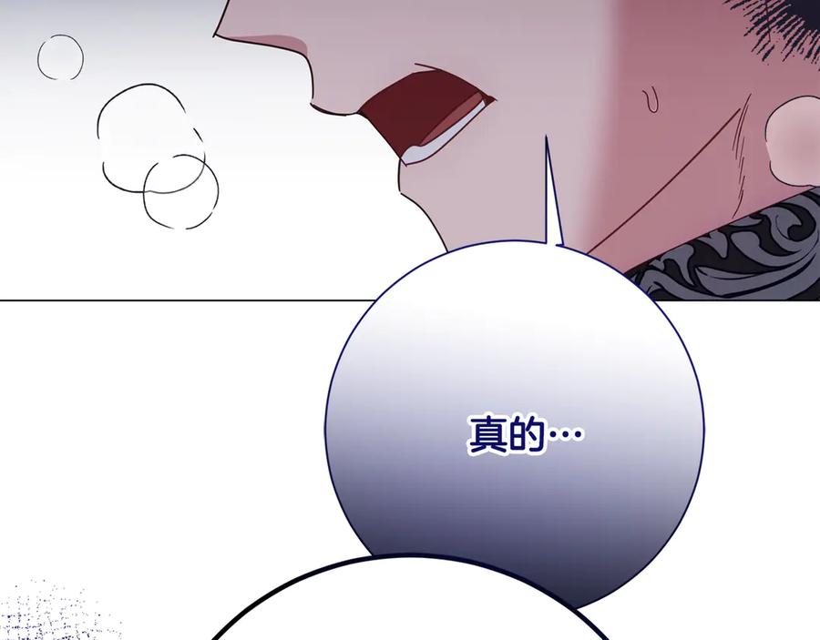 《皇后才不是配角》第49话 崩溃之时，爱出现了 第196页