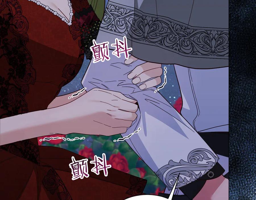 《皇后才不是配角》第49话 崩溃之时，爱出现了 第164页