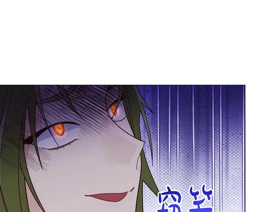 《皇后才不是配角》第49话 崩溃之时，爱出现了 第191页