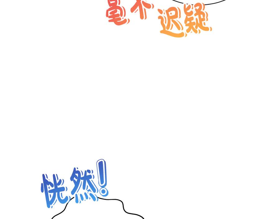 《皇后才不是配角》第49话 崩溃之时，爱出现了 第31页