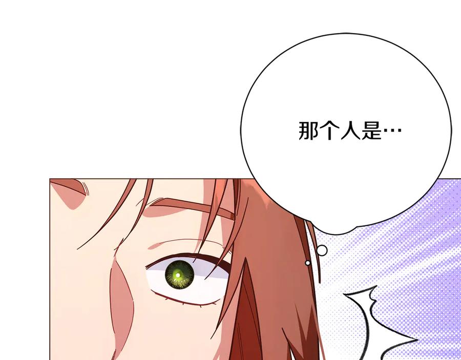《皇后才不是配角》第49话 崩溃之时，爱出现了 第96页
