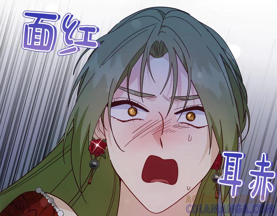 《皇后才不是配角》第49话 崩溃之时，爱出现了 第145页