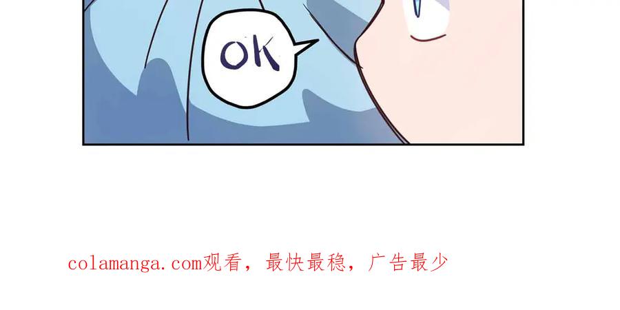 《皇后才不是配角》第49话 崩溃之时，爱出现了 第218页