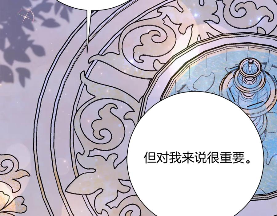 《皇后才不是配角》第49话 崩溃之时，爱出现了 第139页