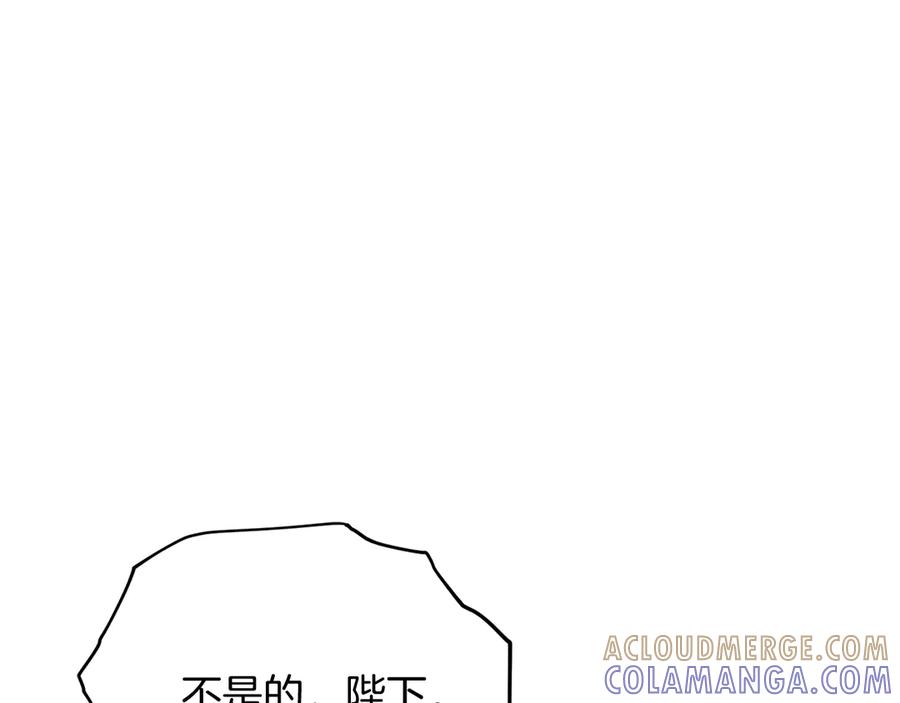 《皇后才不是配角》第49话 崩溃之时，爱出现了 第133页