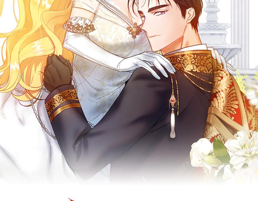 《皇后才不是配角》第49话 崩溃之时，爱出现了 第24页