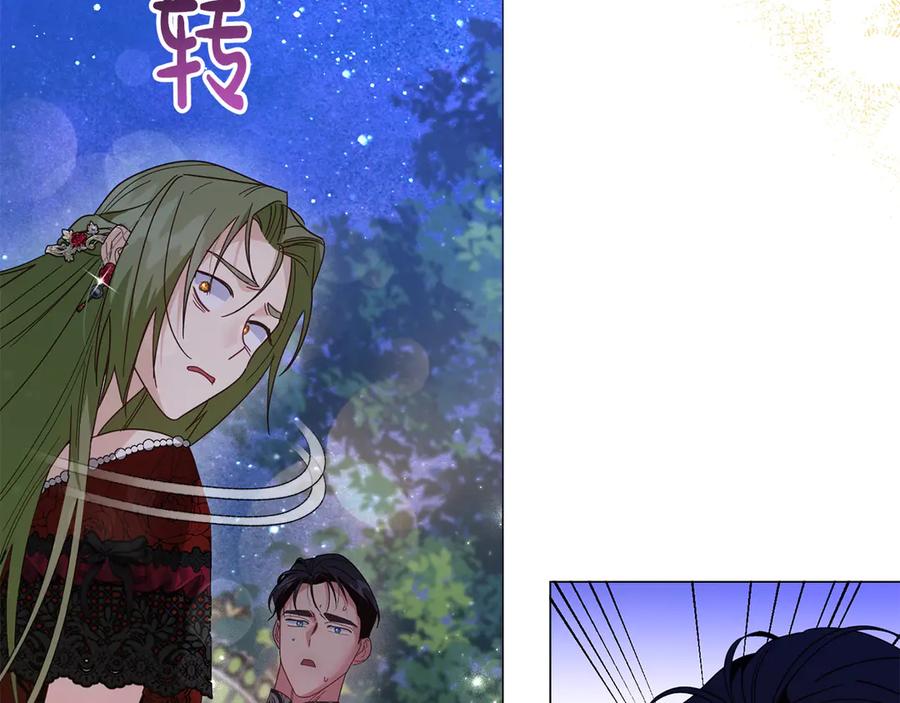 《皇后才不是配角》第49话 崩溃之时，爱出现了 第199页