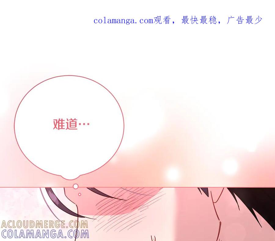 《皇后才不是配角》第49话 崩溃之时，爱出现了 第1页