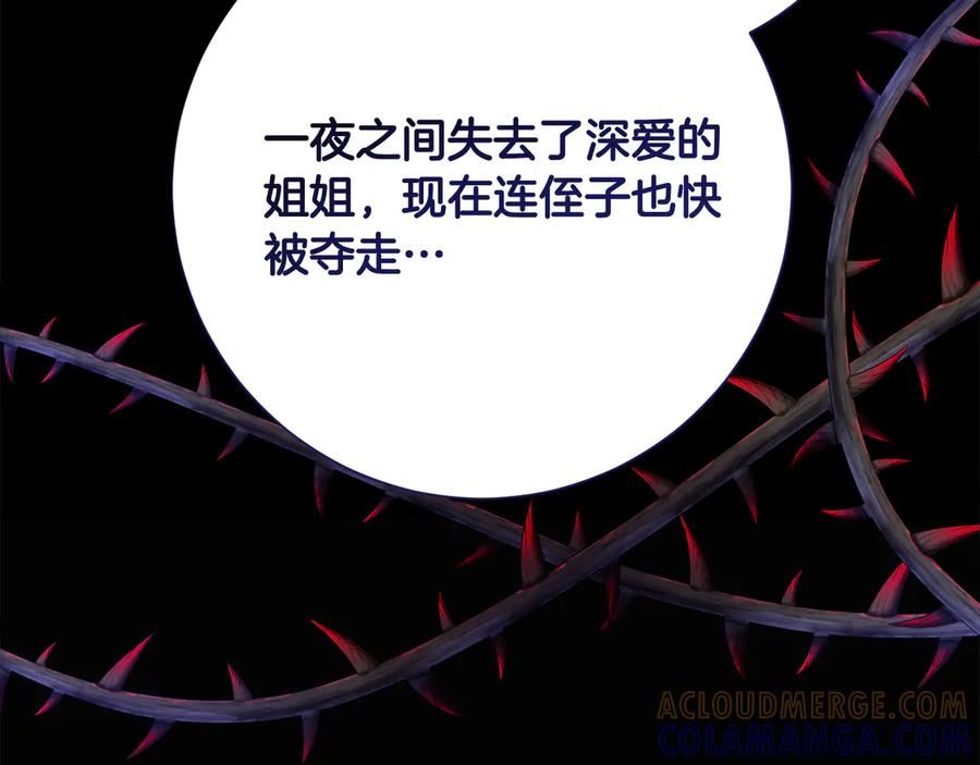 《皇后才不是配角》第49话 崩溃之时，爱出现了 第181页