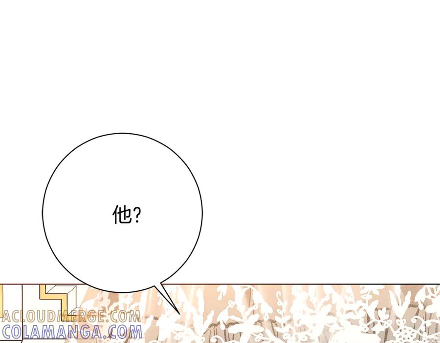 《皇后才不是配角》第49话 崩溃之时，爱出现了 第53页