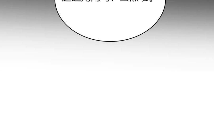 《被嘲笑的魔王，靠抽奖开无双》第5话 尽在掌握 第176页