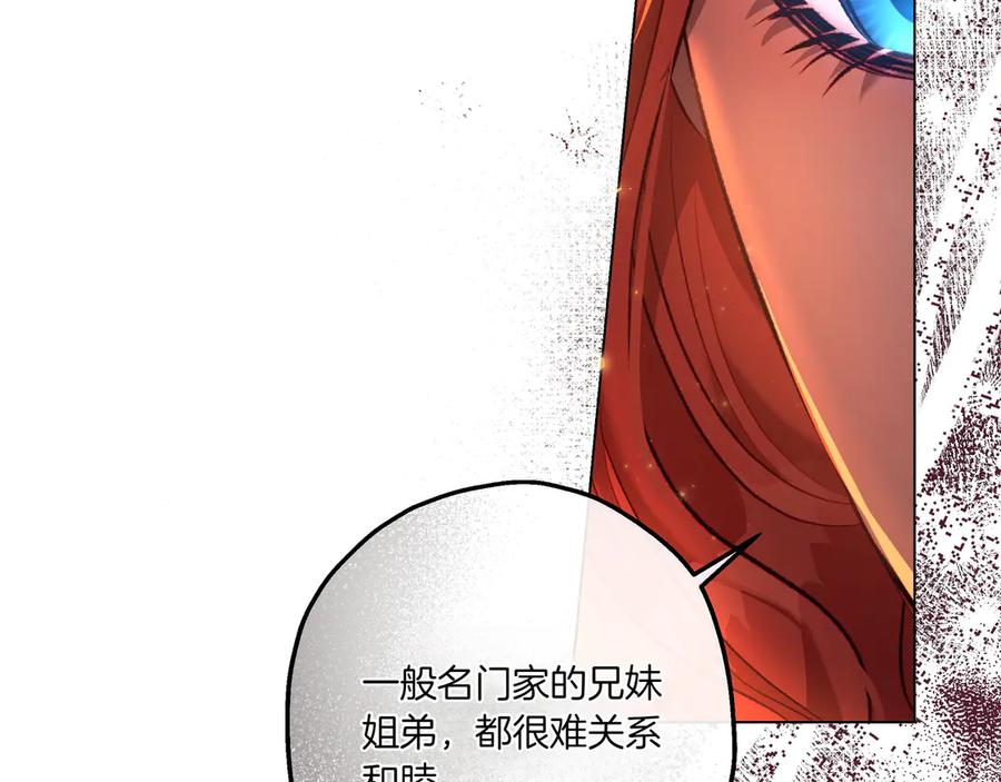 《如果疯狗拎起棍子》第5话 得不到就毁掉 第24页