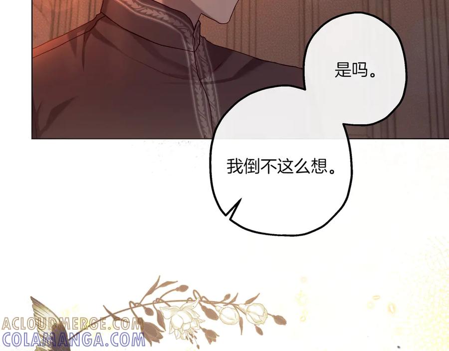 《如果疯狗拎起棍子》第5话 得不到就毁掉 第33页